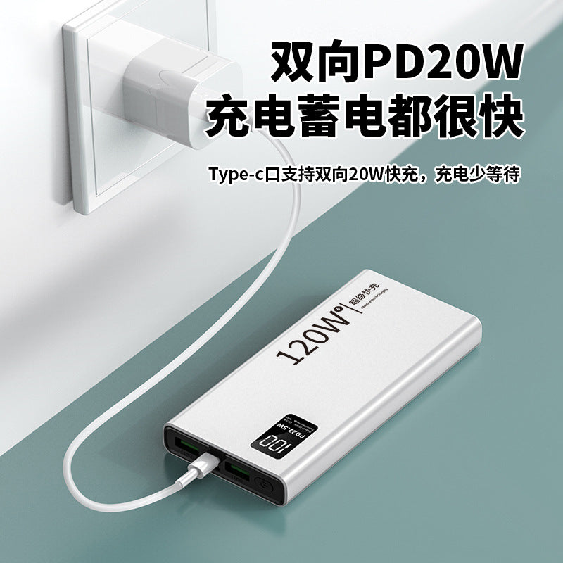 120W super fast charging power bank 10000 mAh large capacity mobile power supply gift formulation logo wholesale printing