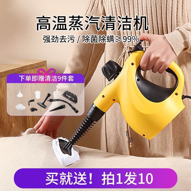 蒸汽清洁机高温高压家用多功能厨房去油污消毒除螨小型油烟清洗机