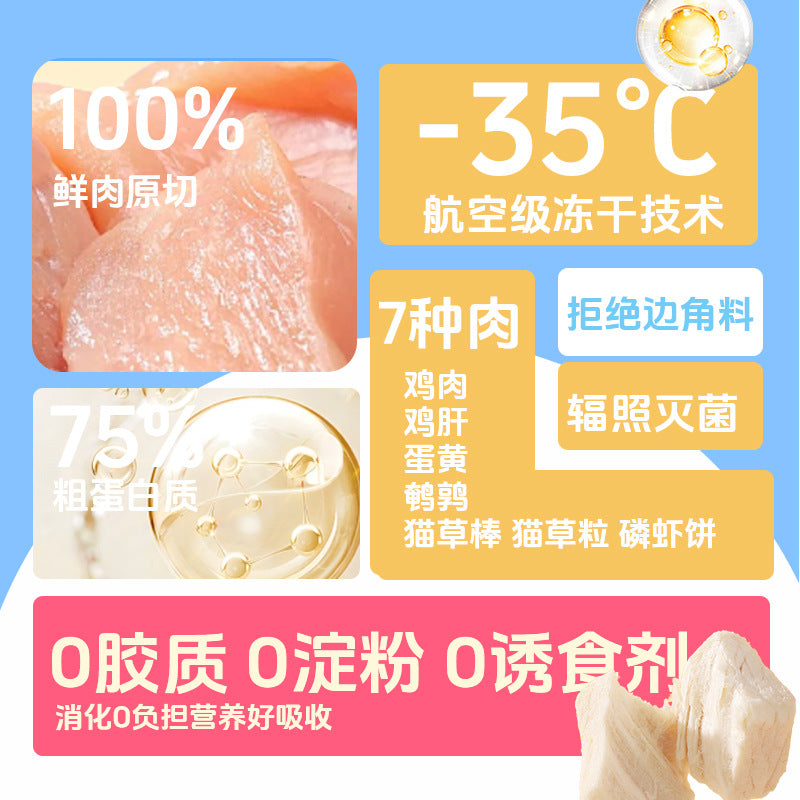 Adventure with it pet freeze-dried canned cat treats dog freeze-dried chicken granules cat grass egg yolk supplement nutrition