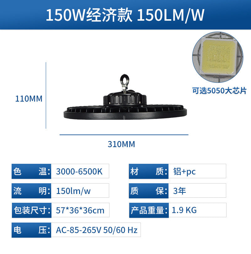 New waterproof tunnel ufo mining light cross-border workshop lighting factory factory football field led mining light