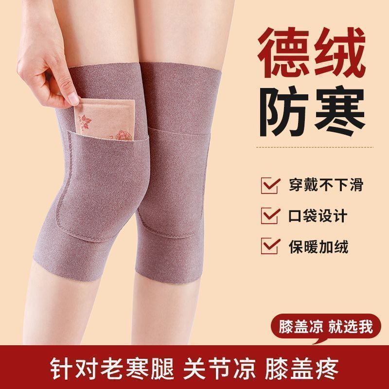 German velvet pocket knee protection men and women joints old cold legs old people cold electric car leg protection legs autumn and winter