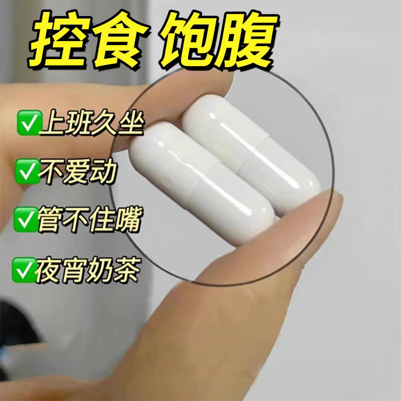 L-carnitine capsules weight loss control appetite satiety is not hungry old medicine jar white capsule enhanced version unisex