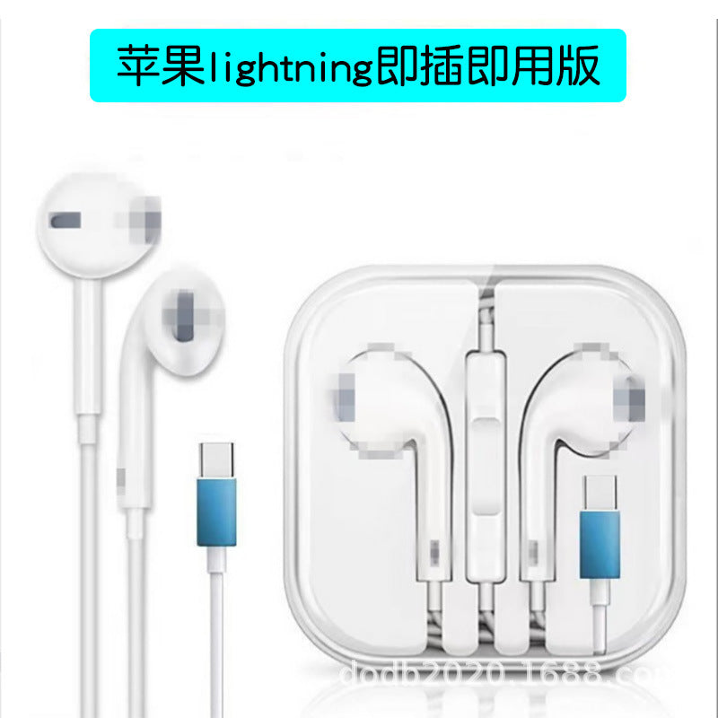 Applicable iPhone wire control bluetooth headset apple/android/huawei wired in-line headset type-c in-ear