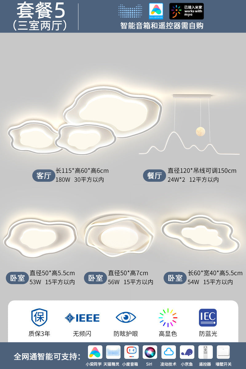 Cream wind minimalist living room main light 2025 new cloud ceiling light intelligent eye protection lighting combination whole house package