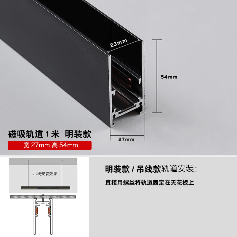 LED no main light smart home embedded concealed surface mounted living room lighting pre-embedded black 48V magnetic track light