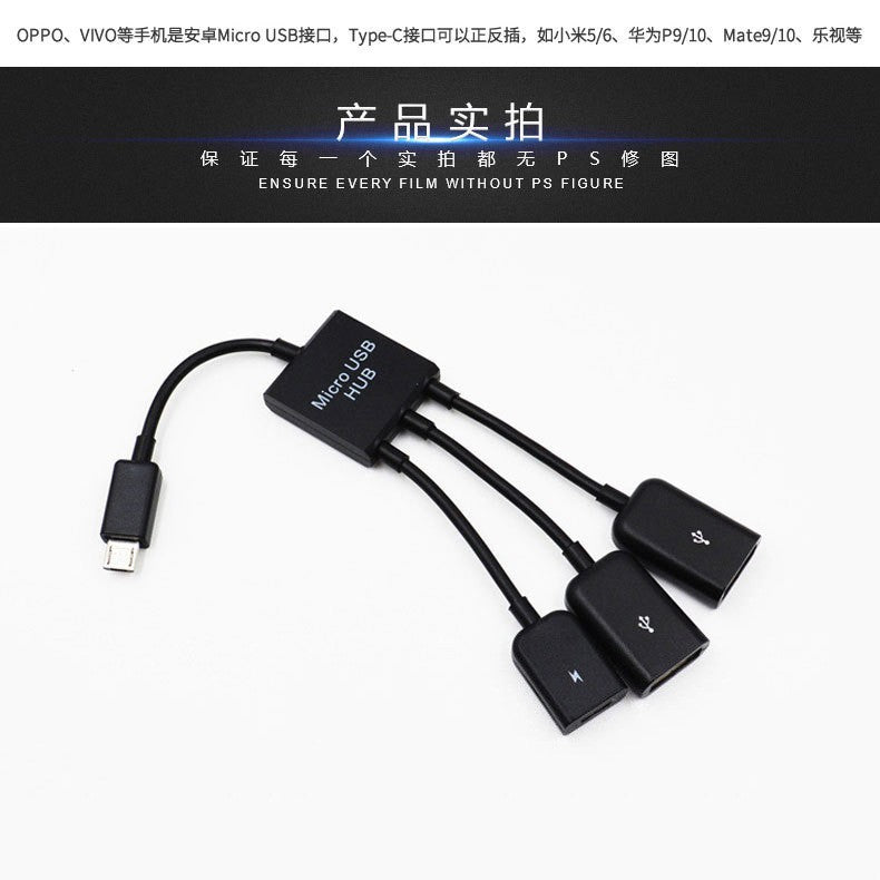 Multifunctional OTG data cable, one to three tablet USB splitter otg adapter power supply function