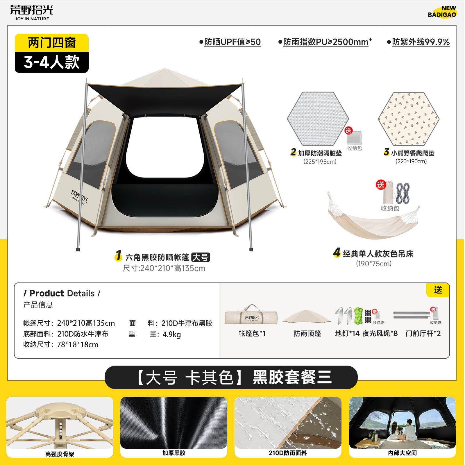 Tent field camping tent outdoor camping portable folding camping overnight equipment automatic thickened sun protection