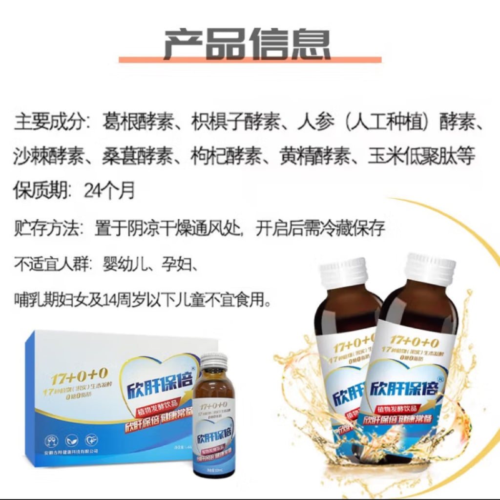 Gujing health wine significant other happy liver double drinking socializing stay up late dinner preferred ginseng kudzu zhuizi enzyme