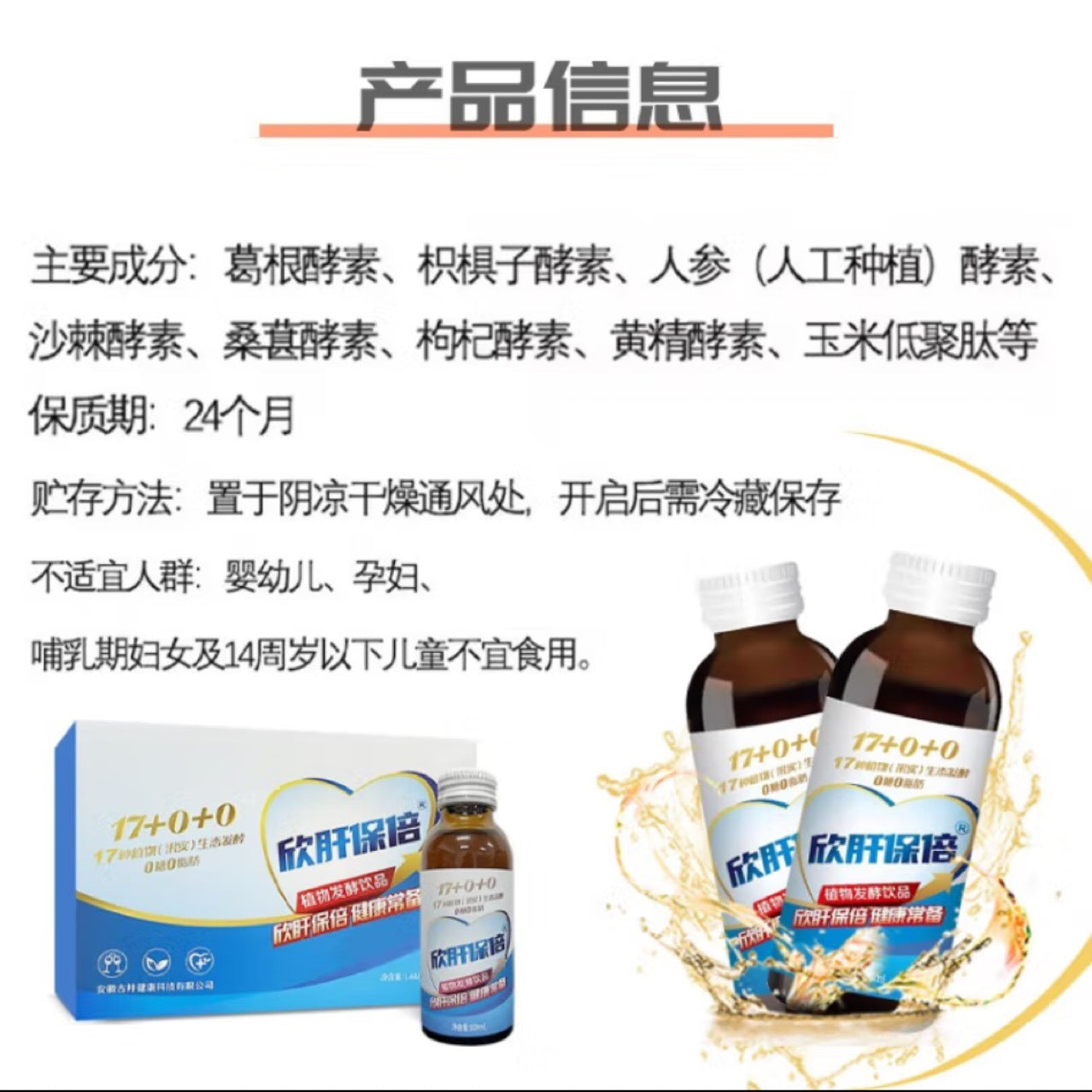 Gujing health wine significant other happy liver double drinking socializing stay up late dinner preferred ginseng kudzu zhuizi enzyme
