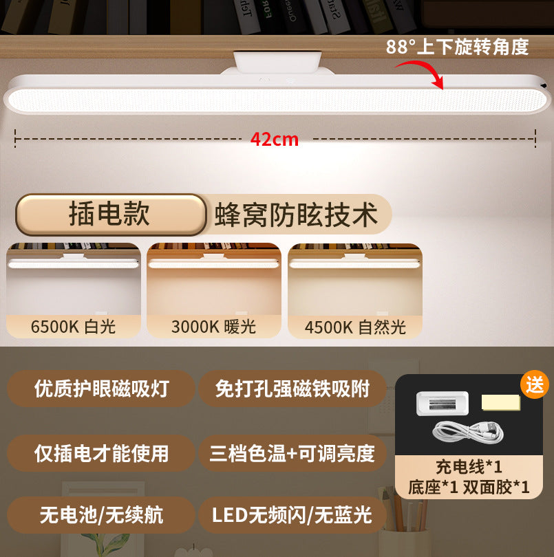 LED eye protection desk lamp charging cool lamp for students to learn anti-blue light special reading lamp bedside lamp night lamp