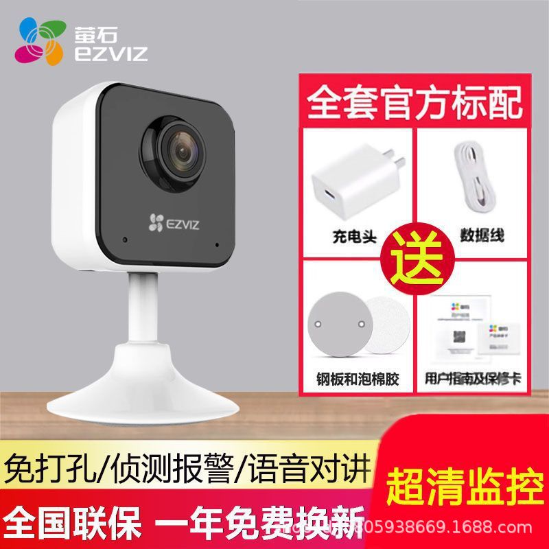 Haikang fluorite C8C new 5 million camera outdoor wireless gimbal 360 degree panoramic mobile phone remote night vision