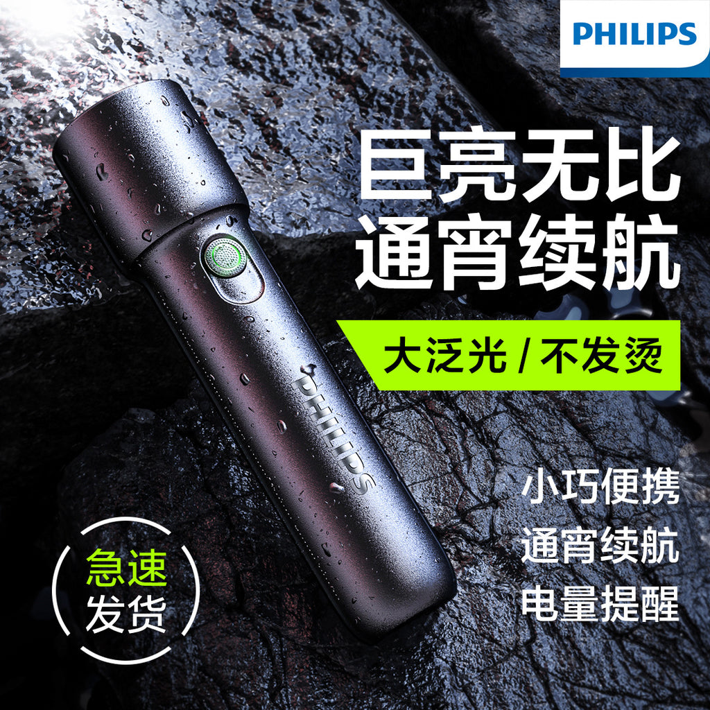 Philips flashlight SFL1235 strong light super bright charging long battery life home outdoor emergency portable lighting