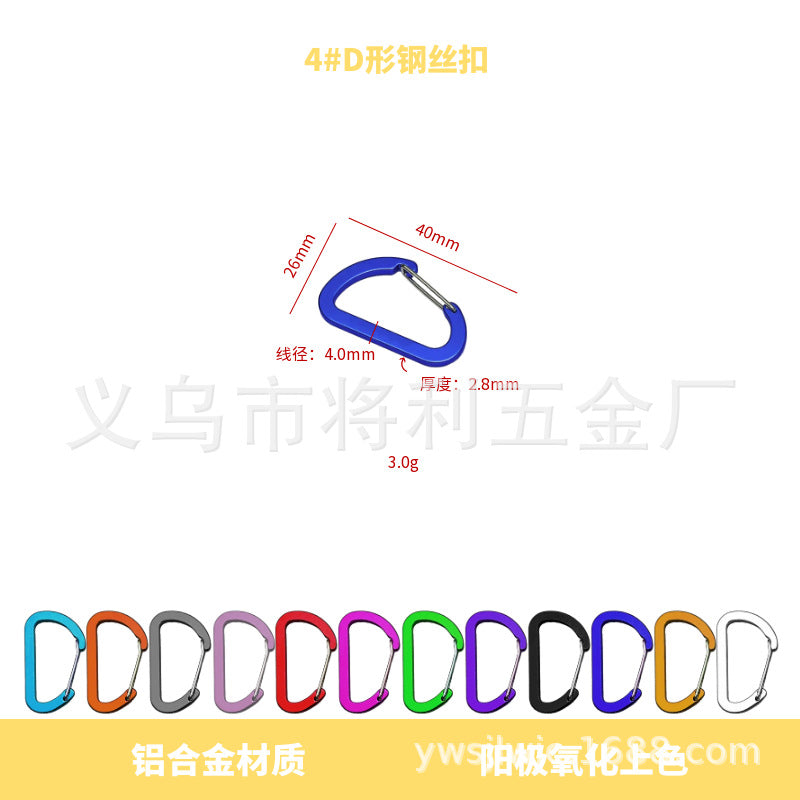 D-shaped steel wire buckle, color full flat aluminum alloy steel wire spring buckle, outdoor mountaineering, camping and fishing portable quick hanging