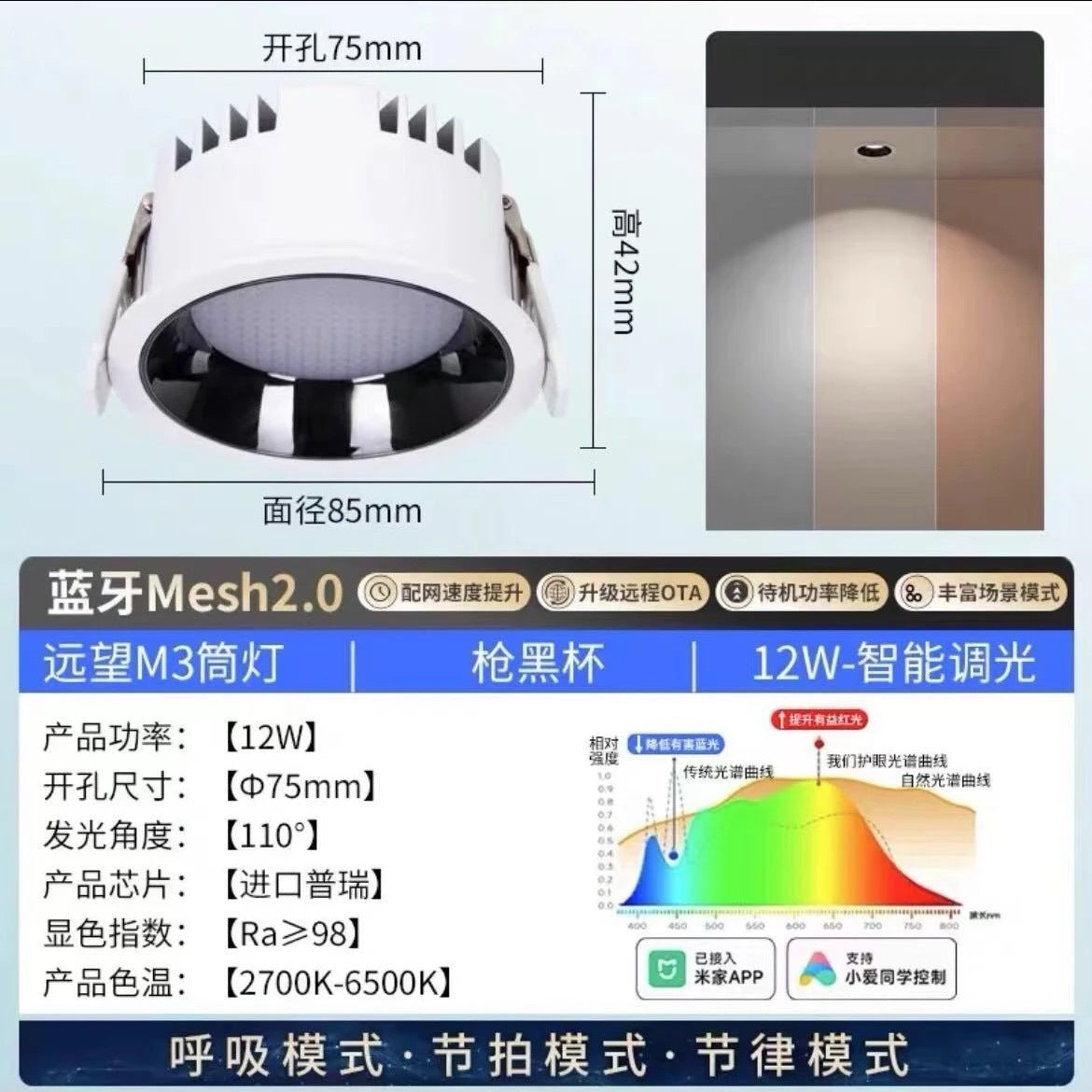 It has been connected to Mijia smart downlight lighting embedded home living room ceiling hole anti-glare Bluetooth mesh2.0 version