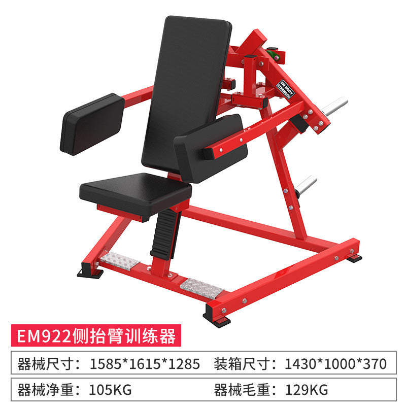 Gym full set of Hummer equipment flat bench press chest high and low back trainer big leg flexion and extension squat strength equipment