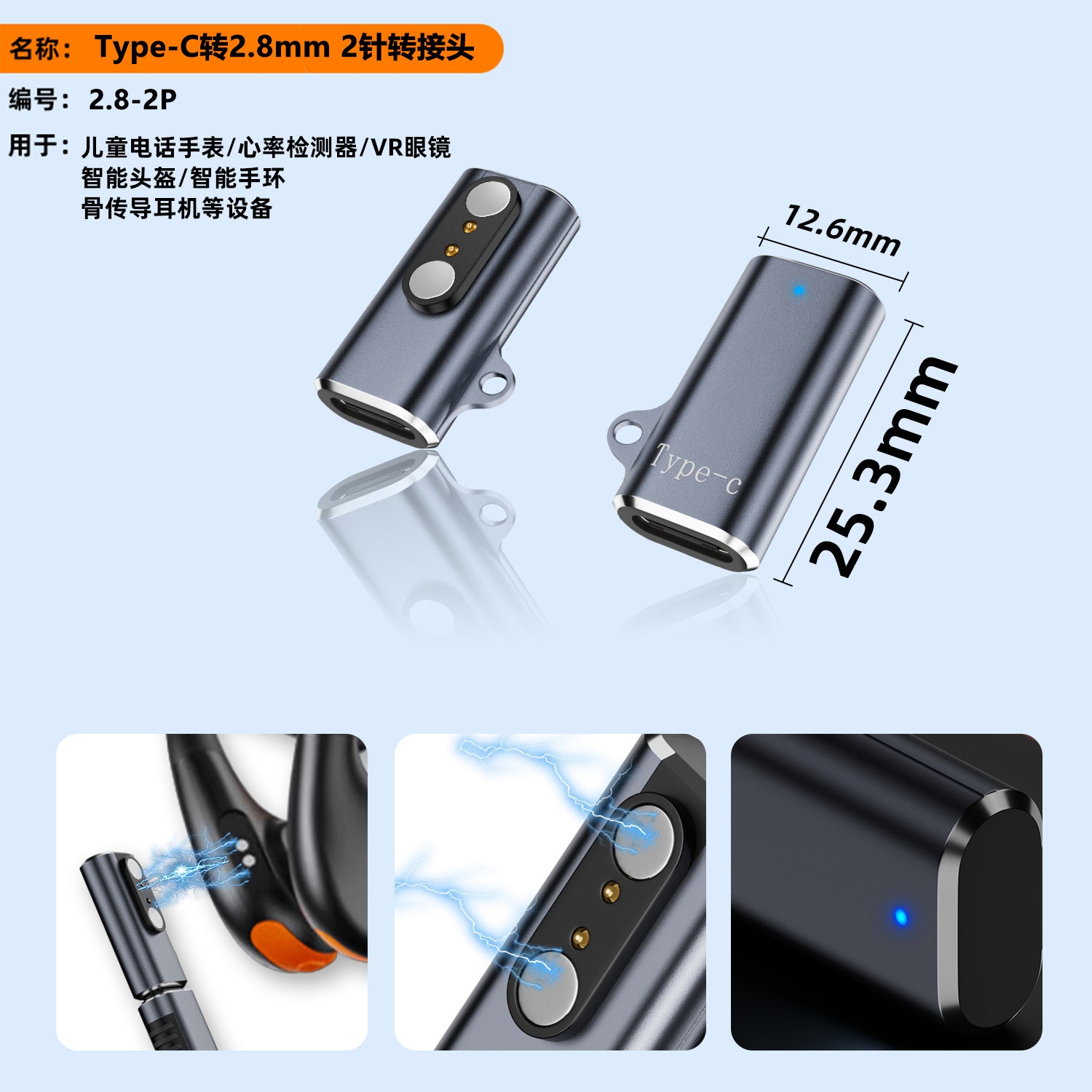 Applicable to bone conduction bluetooth headset charging magnetic adapter type-c to 2 point 4 touchpoint bracelet smart watch