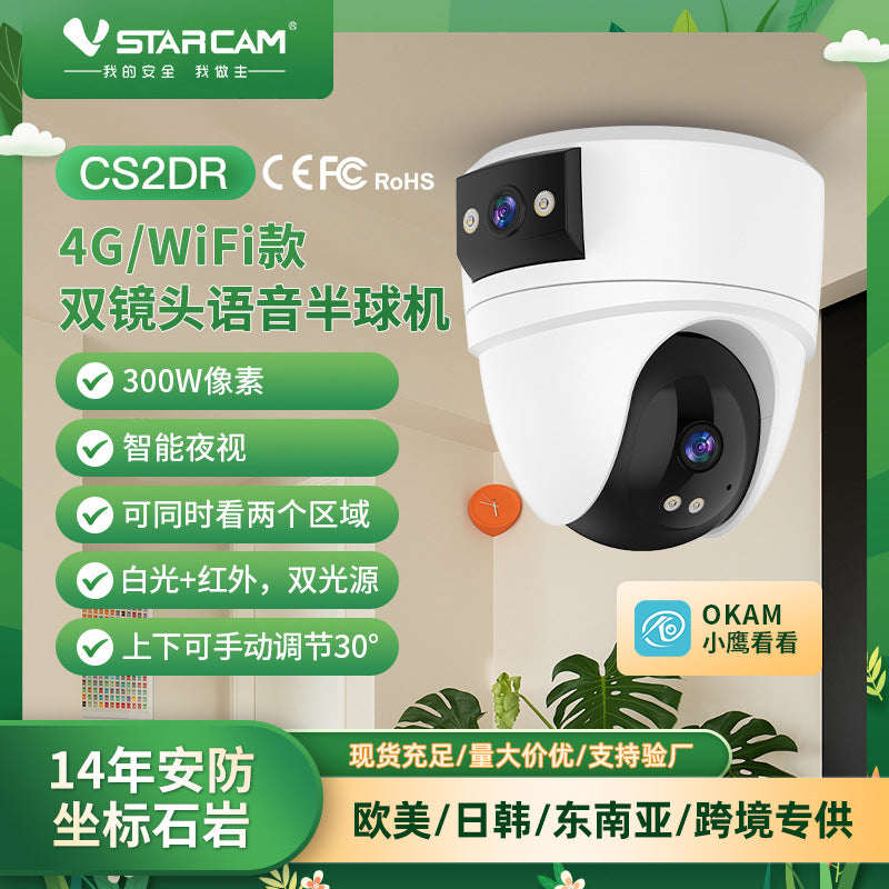 Cross-border dedicated wireless WIFI camera 360 degree mobile phone remote commercial home high definition indoor monitor