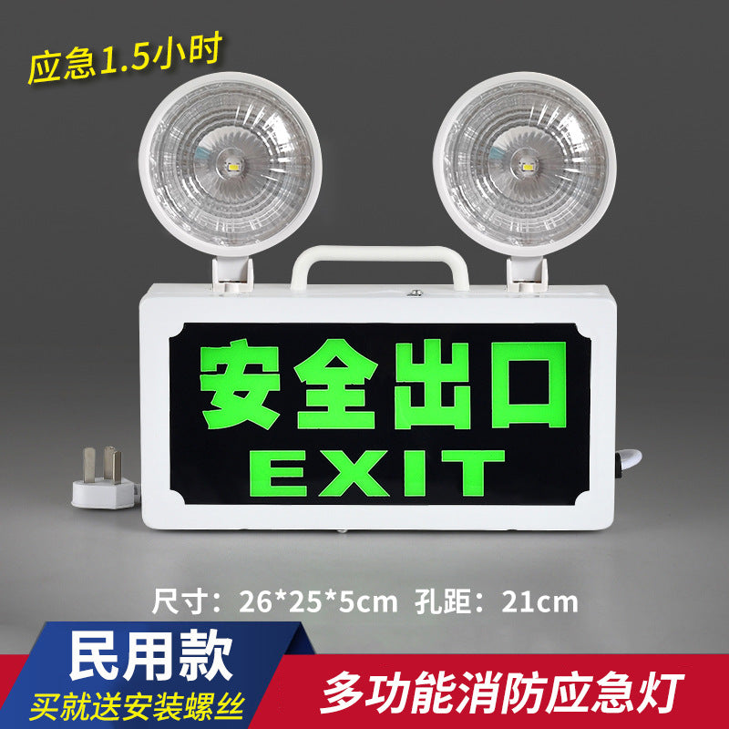 Fire emergency lighting LED dual-head two-in-one multi-function emergency light evacuation safety exit sign