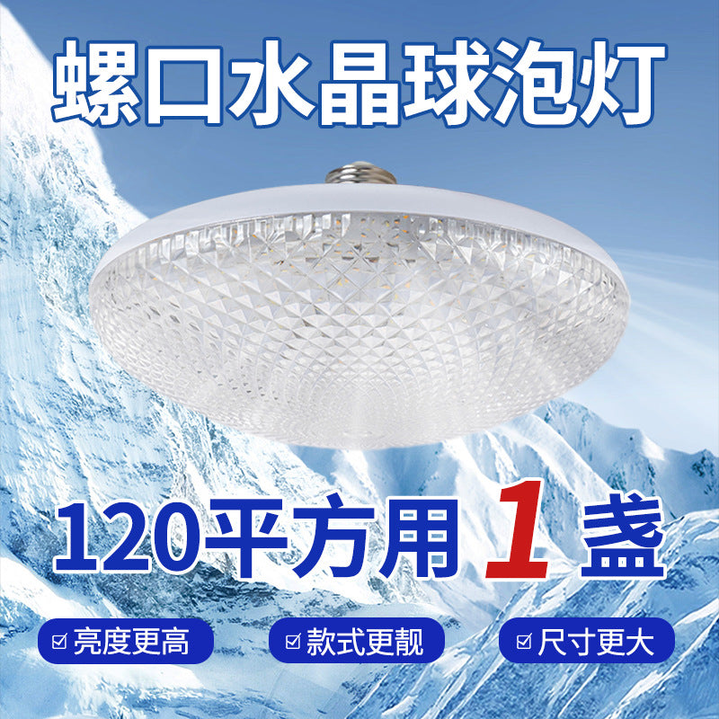 2025 E27 screw ceiling light led super bright factory workshop balcony outdoor no stroboscopic household flying saucer light