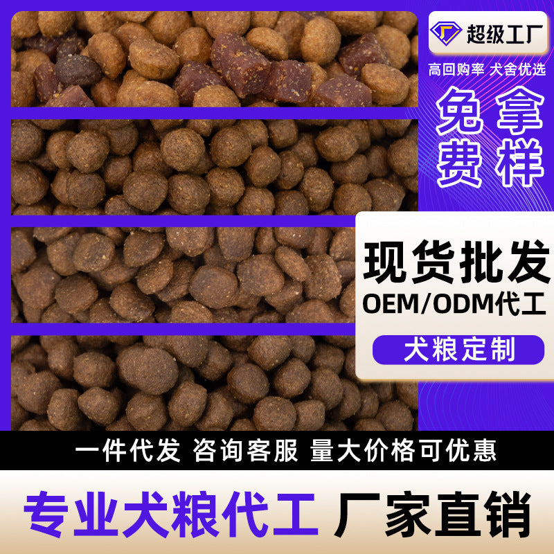 Dog food manufacturers wholesale universal freeze-dried meat floss into puppies Teddy Pomeranian Corgi golden hair drying dog food pets