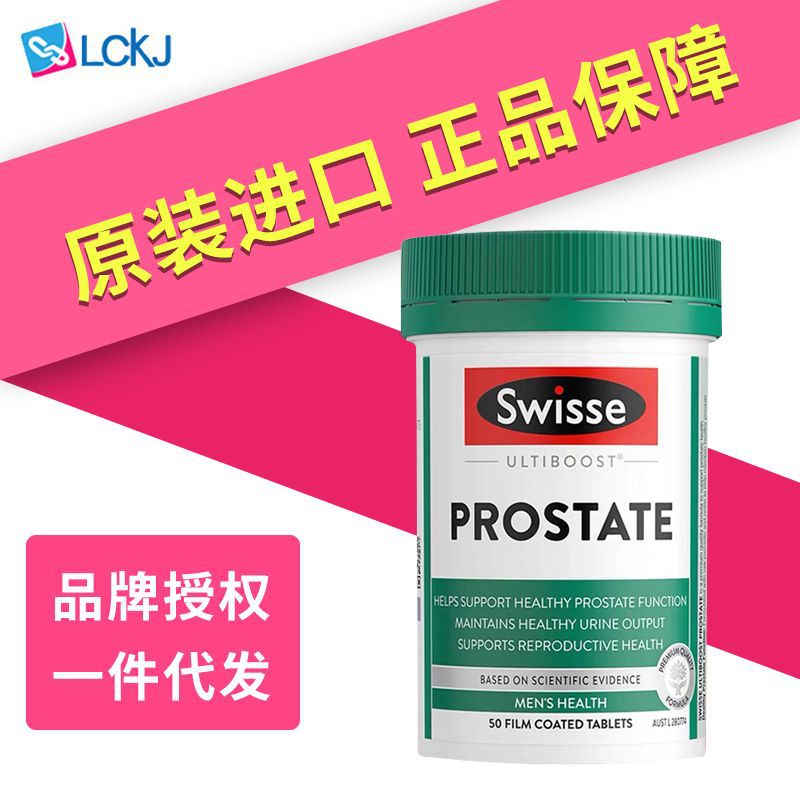 Australia Imported Swisse Qianliankang Tablets Men Adult Saw Palmetto Extract Lycopene 50 Tablets Reproductive Health