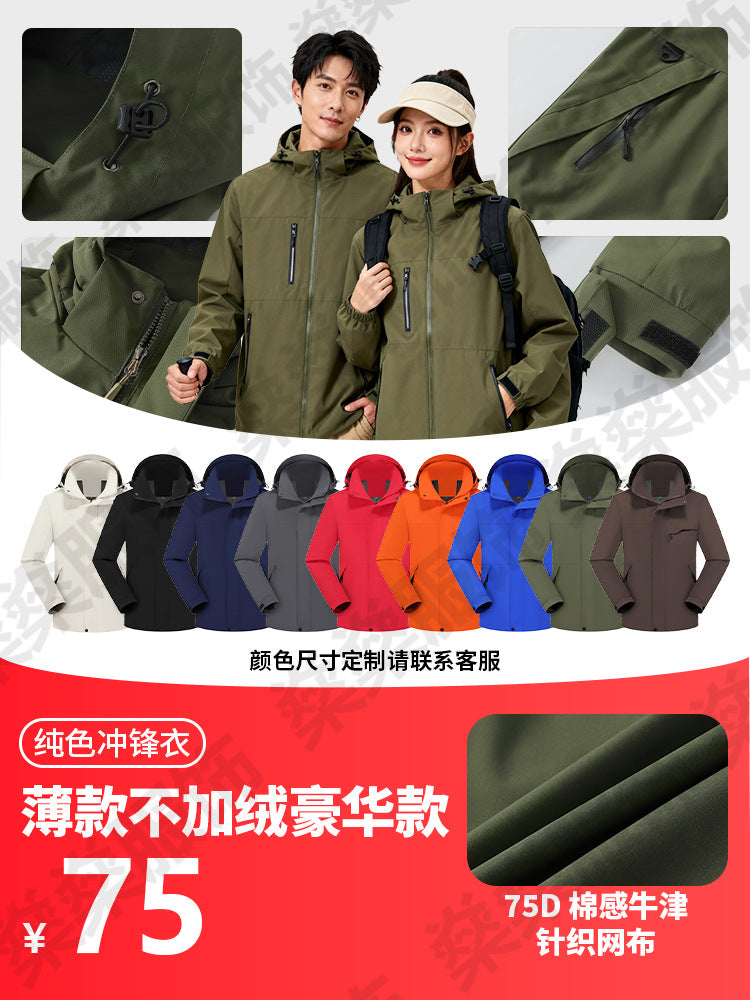 3-in-1 jacket custom logo printing embroidery work clothes outdoor velvet two-piece set men's and women's waterproof and windproof