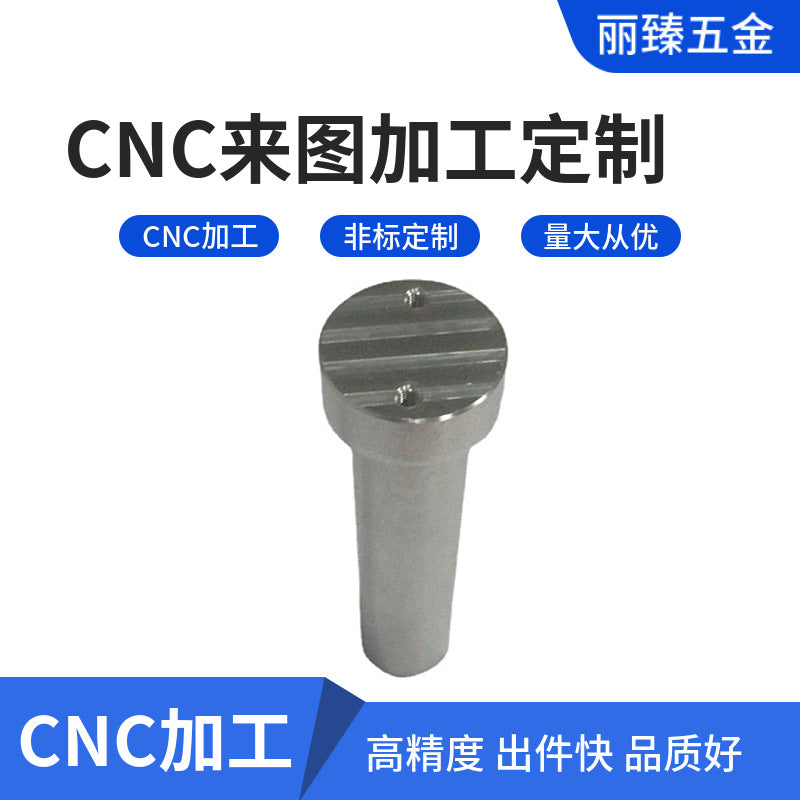 CNC numerical control finishing, computer gong processing, mechanical parts processing, batch processing hardware parts