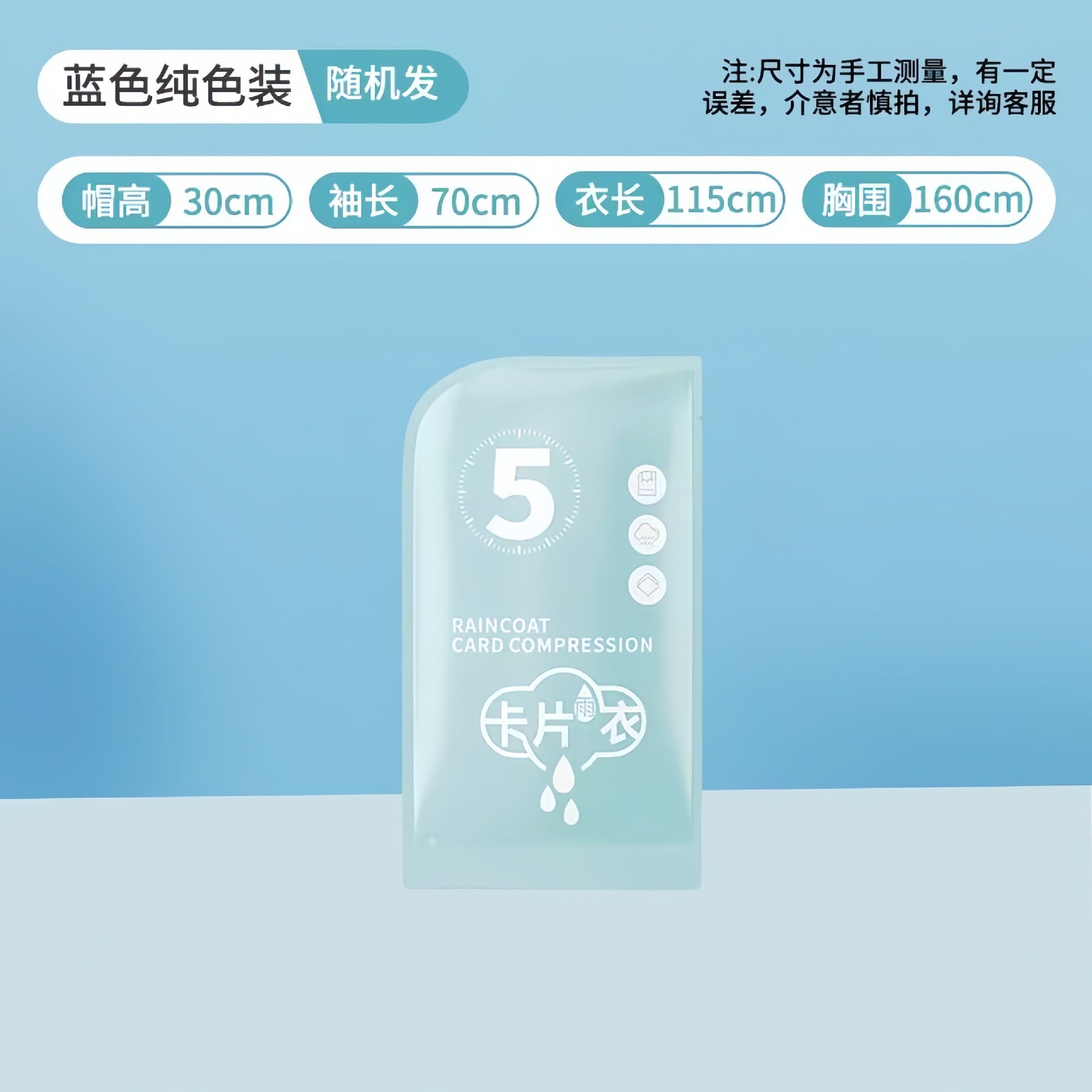 Adult men's and women's thickened disposable pullover type bundle card raincoat outdoor travel lightweight children's raincoat shoe cover