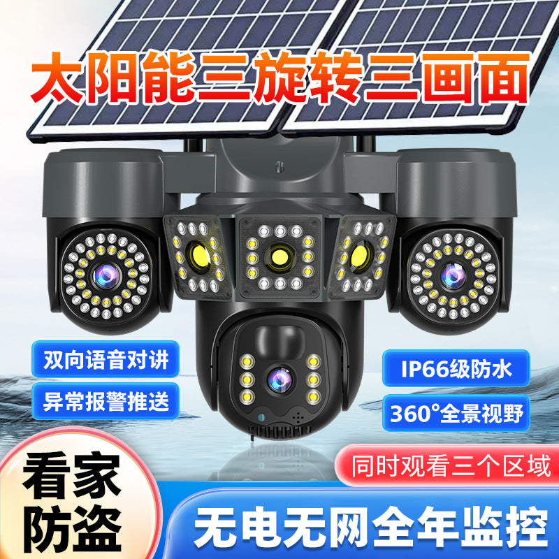 Solar five-screen monitor 340 degrees without dead ends Mobile phone remote outdoor high household electricity monitoring camera