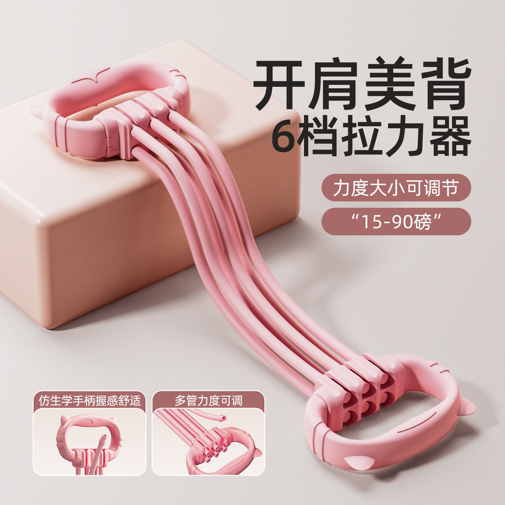 8 characters 6 tube tension device, women's open shoulder beauty back artifact, home yoga fitness elastic belt, open back practice, back tension rope