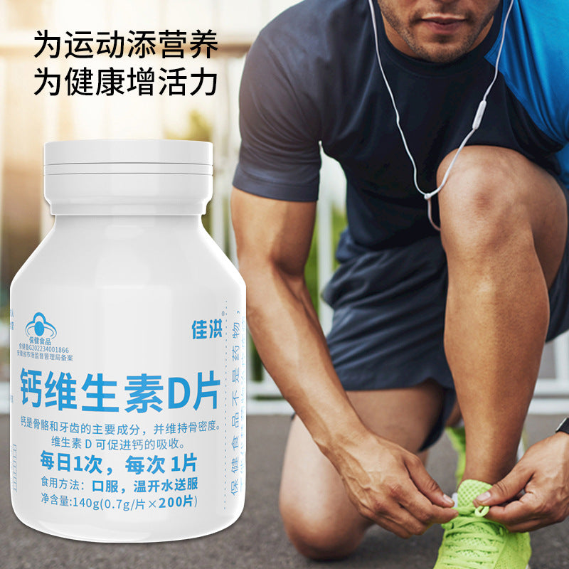 [200 Capsules] Jiahong Calcium Vitamin D Tablets Calcium Tablets Blue Cap Health Food Wholesale Live Factory