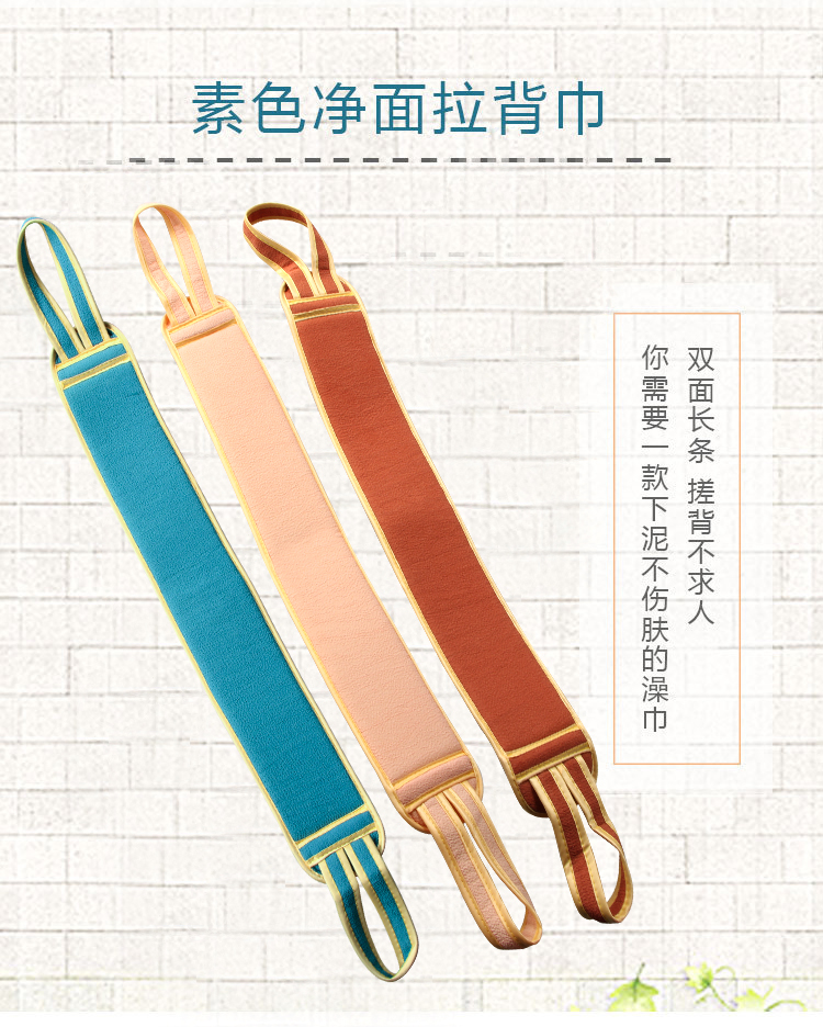 Bath towel Double-sided strong back towel Pull back strip Men and women wipe back decontamination mud rubbing artifact Long back bath towel