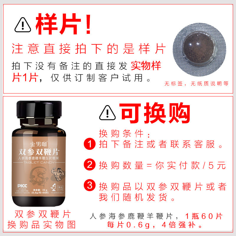 Source manufacturer Men's special tablets OEM, men's oral nourishing chewable tablets Deer whip deer products