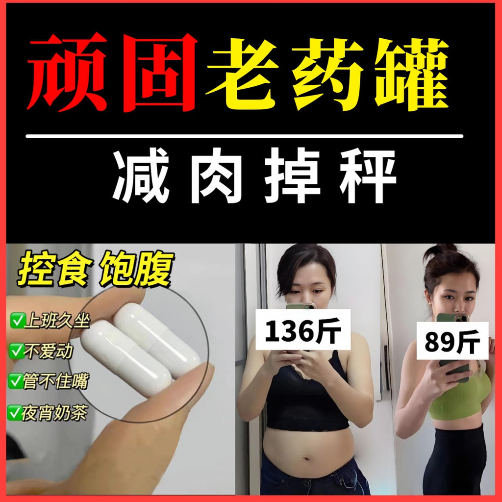 L-carnitine capsules weight loss control appetite satiety is not hungry old medicine jar white capsule enhanced version unisex