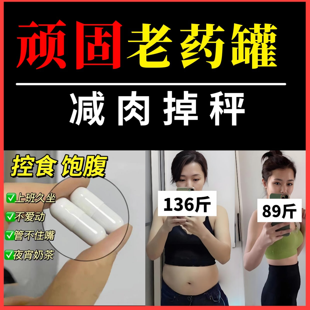 L-carnitine capsules weight loss control appetite satiety is not hungry old medicine jar white capsule enhanced version unisex