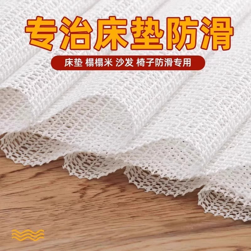 Sheet Non-slip Mat Fixed Mat Mesh Bed Tatami Sofa Bed Non-slip Mesh Gasket Floor Mat Non-slip Mat