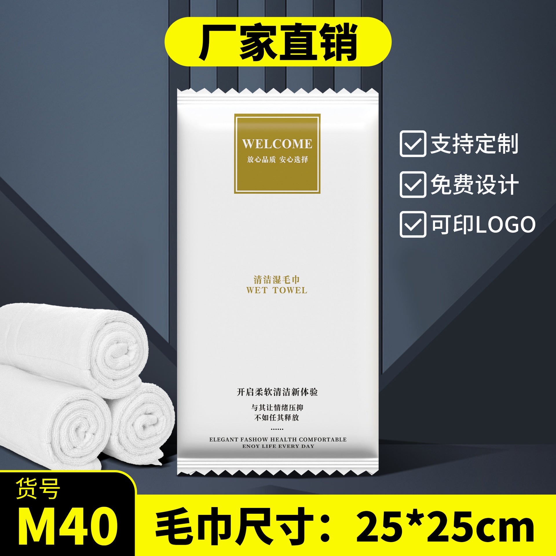 Disposable wet towels Hotel catering commercial four-sided seal Hotel clubhouse hand towel wipes