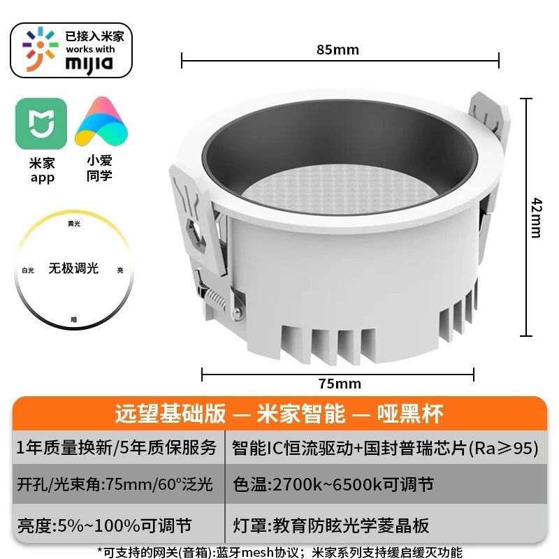 It has been connected to Mijia smart downlight lighting embedded home living room ceiling hole anti-glare Bluetooth mesh2.0 version