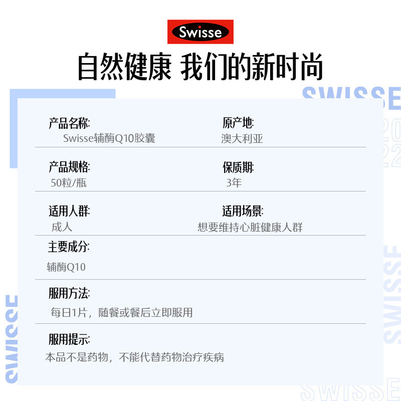 Australia imported sw/isse, coenzyme Q10 capsules 150mg50 capsules/bottle to care for cardiovascular health