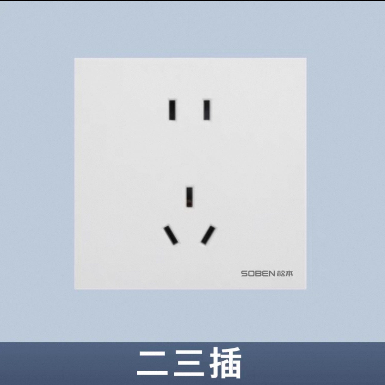 Matsumoto ultra-thin A7 skin feeling borderless five-hole 16aUSB power socket 86 two or three plug panel switch plug