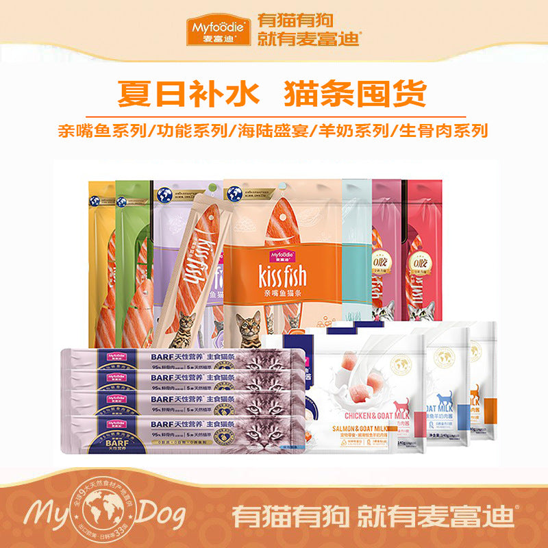 McFuddy Cat Strips Salmon Tuna Cat Strips Cat Wet Food Cat Snack Manufacturer Cat Food Canned Cat Food