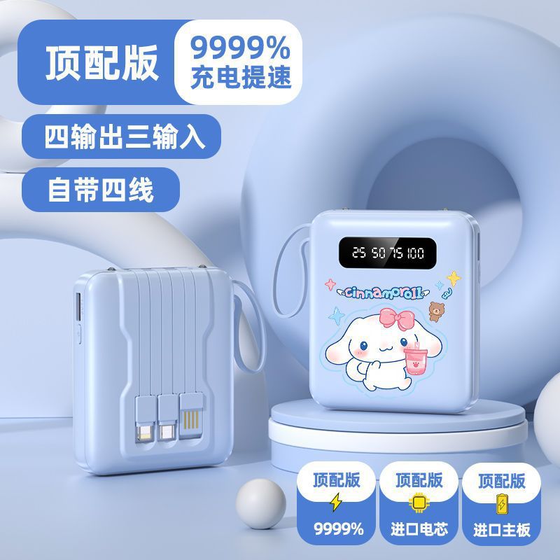 Comes with 4-wire power bank 20000mAh large capacity cute cartoon mobile phone mobile power supply free shipping factory direct sales