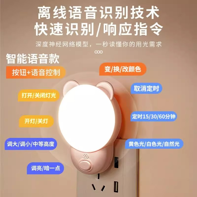 Intelligent voice control night light, bedroom sleep light, voice-activated induction bedside lamp, sleeping lamp, remote control lamp, desk lamp