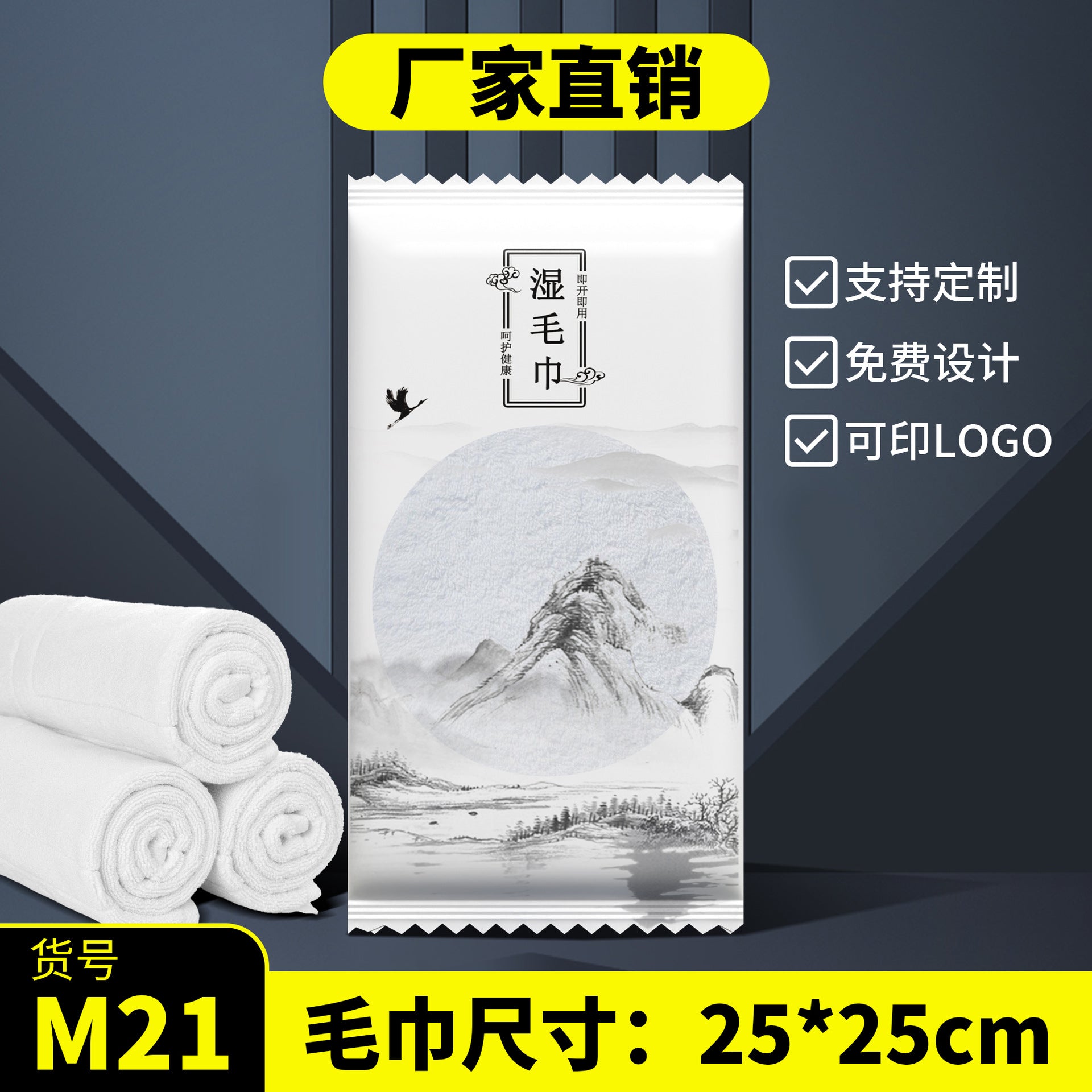 Disposable wet towels Hotel catering commercial four-sided seal Hotel clubhouse hand towel wipes