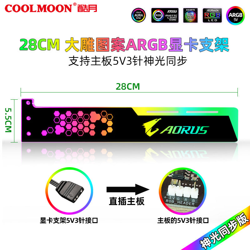 Cool moon graphics card holder 25cm significant other computer horizontal LED light bar luminous chassis decoration ARGB chassis accessories