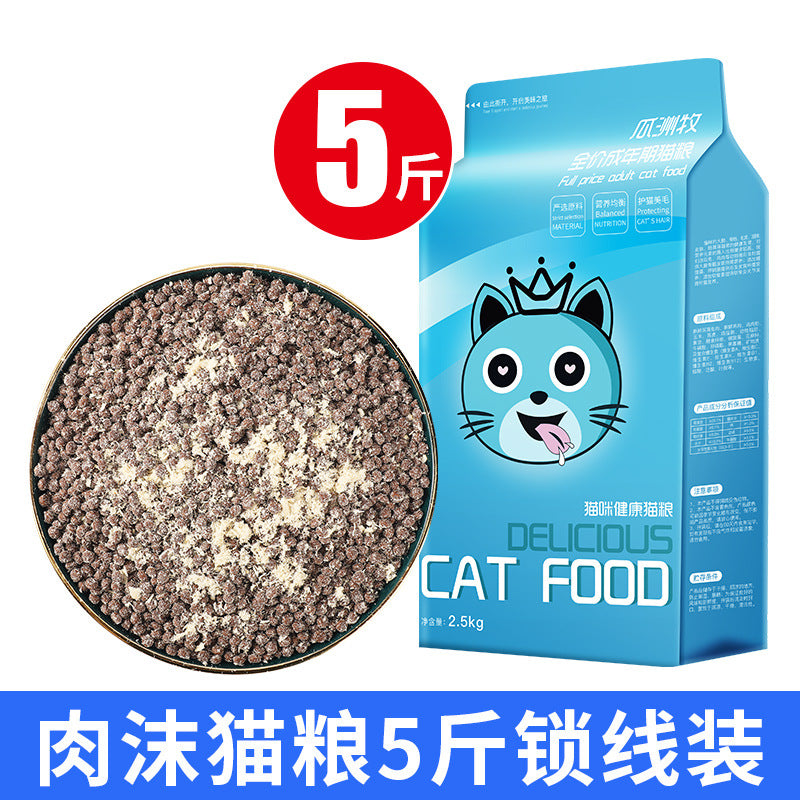 Freeze-dried cat food 5kg pack 5kg kittens 20% cat stray cat British short baking cat food fattening nutrition hair gills