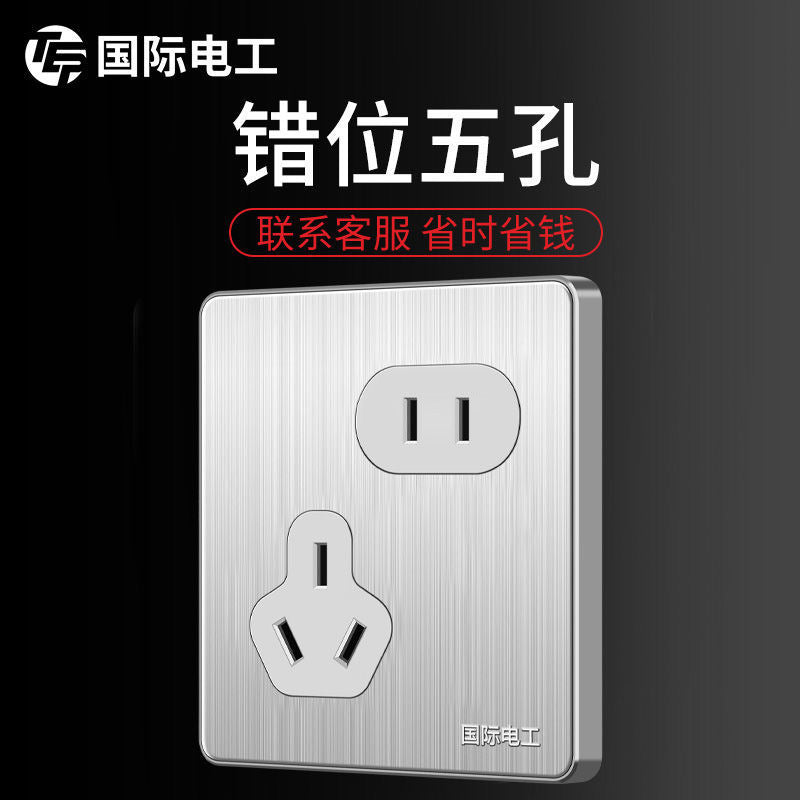 International Electrical Switch Socket Panel Porous Stainless Steel Power Supply Household Wall Type One Open Five Hole Single Control Double Control