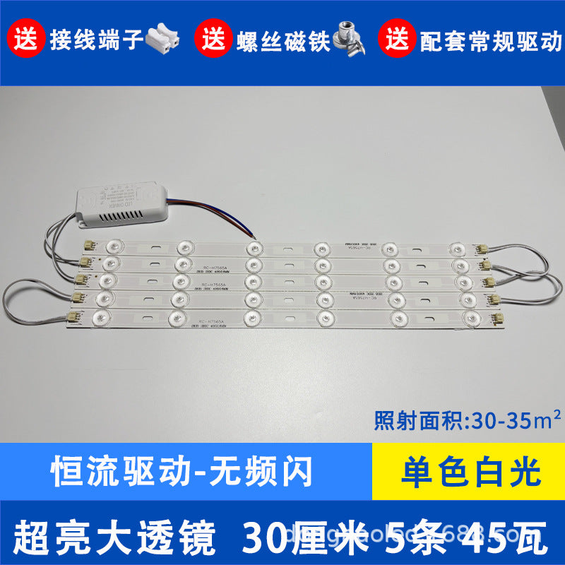 Super bright light with light strip Long living room light Modified light source Bedroom ceiling light Replacement light with LED light panel Wick