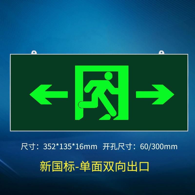 New national standard wholesale fire emergency light LED safety exit indicator light sign two-in-one double-head emergency lighting