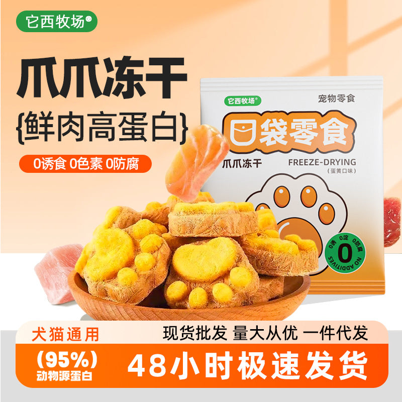Freeze Dried Pet Food Cat Treats Dog Treats Dog Freeze Dried Chicken Small Breast Pet Shop Wholesale Factory Home